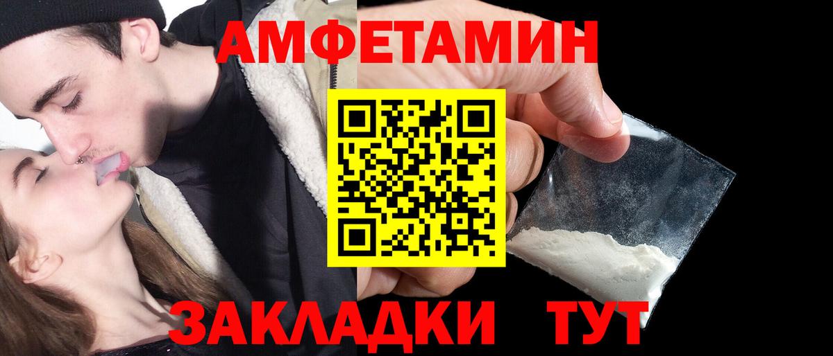 Амфетамин Premium Кандалакша