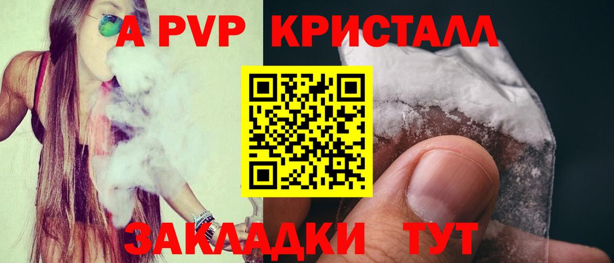 Alpha-PVP СК  Вход с VPN  APVP VHQ  A PVP VHQ  магазин  наркотиков  Кандалакша 