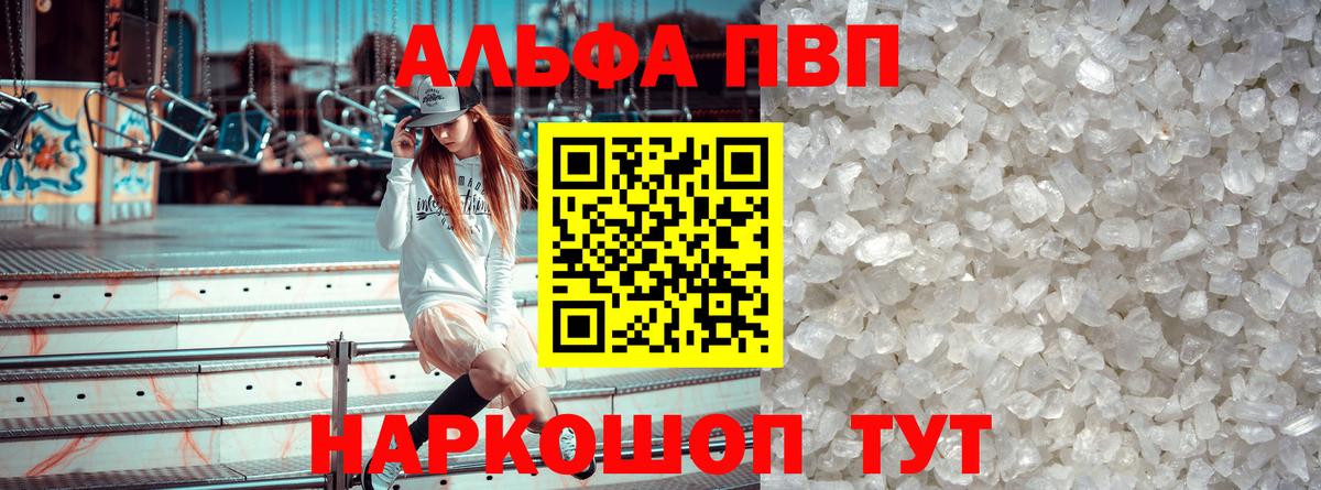 Alfa_PVP кристаллы Кандалакша