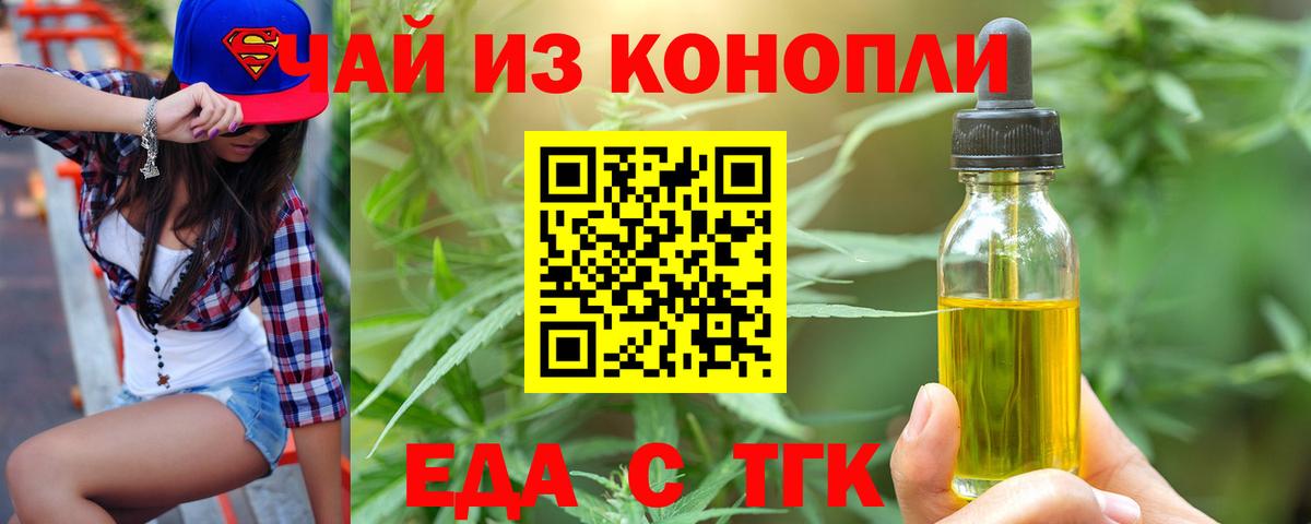 Печенье с ТГК марихуана  Вход с VPN  Кандалакша 