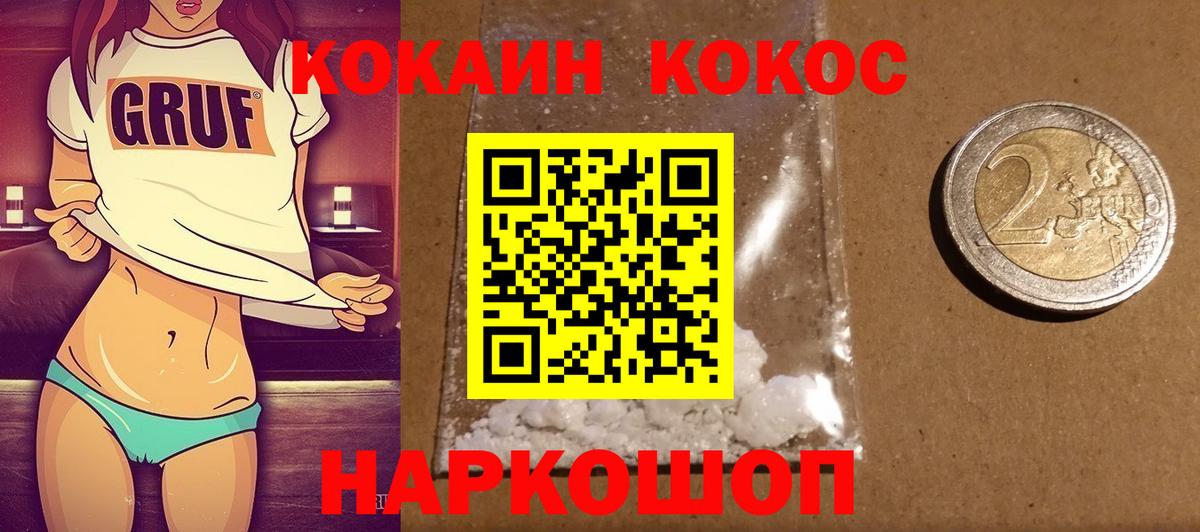 Кандалакша  COCAIN VHQ  COCAIN 97%  Вход с VPN 