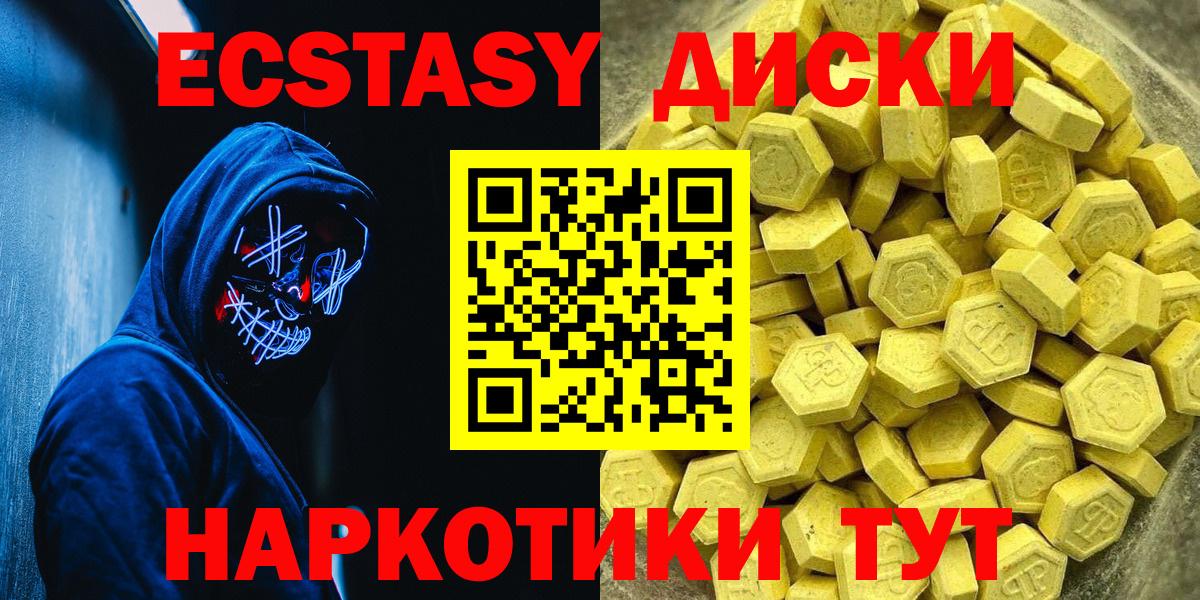 Экстази таблы Кандалакша