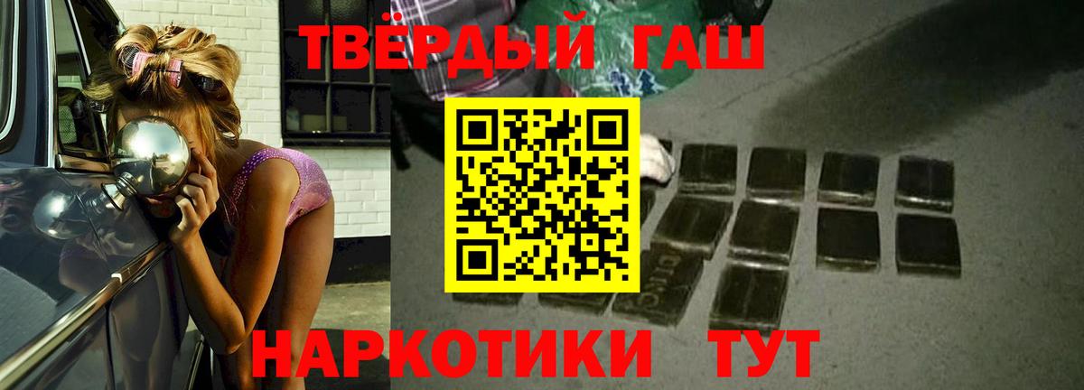 ГАШИШ убойный Кандалакша