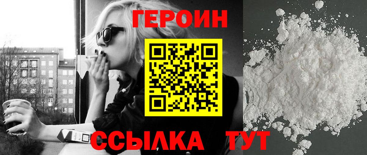Героин афганец Кандалакша