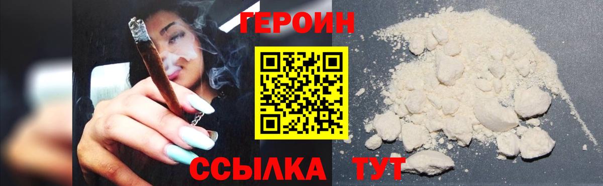 Кандалакша  ГЕРОИН Heroin  ГЕРОИН  Вход с VPN 