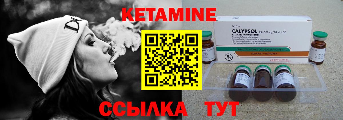 Кандалакша  Кетамин VHQ  Вход с VPN 