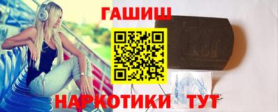 гашик Краснокаменск