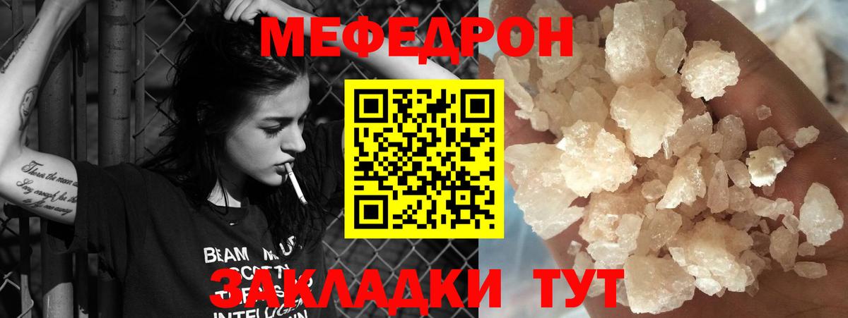 Кандалакша  Меф кристаллы  Вход с VPN  Мефедрон  Мефедрон кристаллы 
