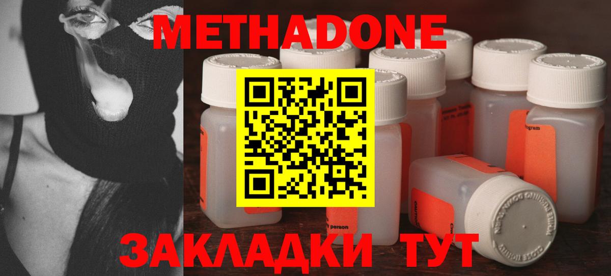 Метадон кристалл  Вход с VPN  МЕТАДОН кристалл  Кандалакша 