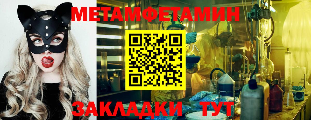 МЕТАМФЕТАМИН кристалл Кандалакша