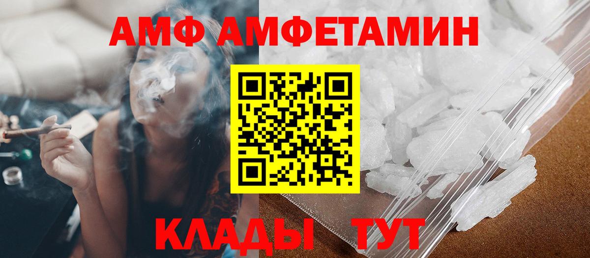 МЕТАМФЕТАМИН  Метамфетамин пудра  Вход с VPN  Кандалакша 