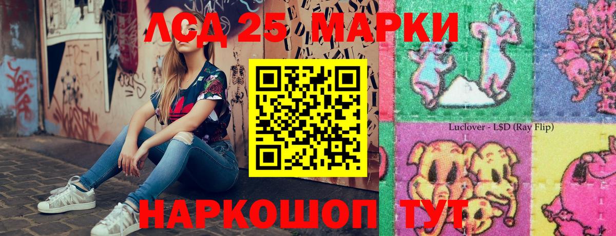 Марки 25I-NBOMe 1,5мг Кандалакша