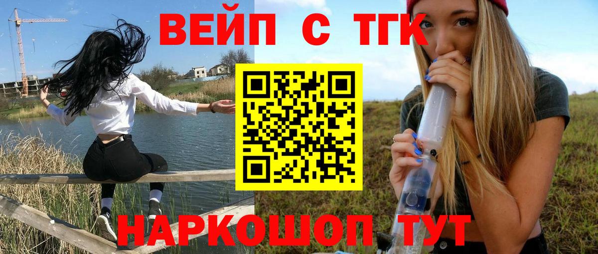 Дистиллят ТГК вейп с тгк Кандалакша
