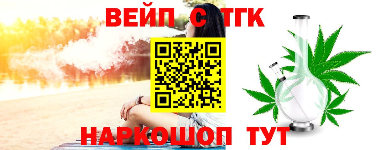 как найти закладки  Вход с VPN  ТГК вейп с тгк  Кандалакша  Дистиллят ТГК THC oil 